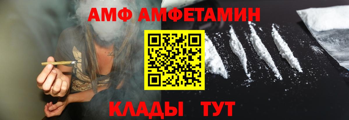 Amphetamine 98%  darknet как зайти  Семёнов  Вход с VPN  Амфетамин 
