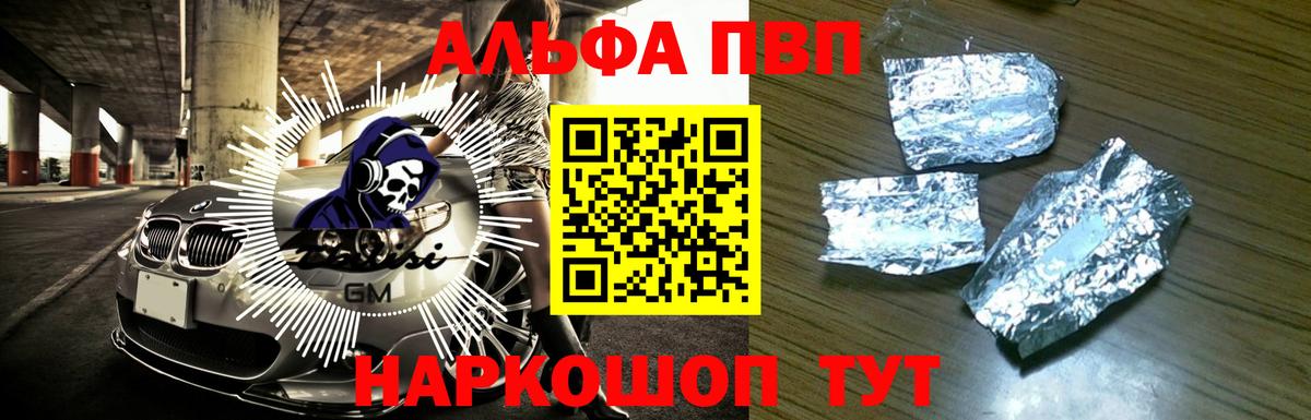 А ПВП мука  Alpha PVP  Семёнов  А ПВП VHQ  Альфа ПВП Crystall  Вход с VPN 