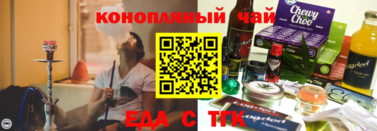 Семёнов  Печенье с ТГК конопля  Вход с VPN 