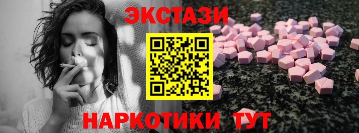 ЭКСТАЗИ XTC Семёнов