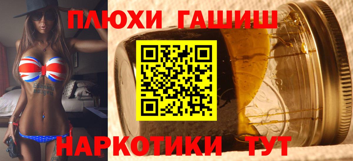 Семёнов  Гашиш хэш  ГАШИШ убойный  Вход с VPN 