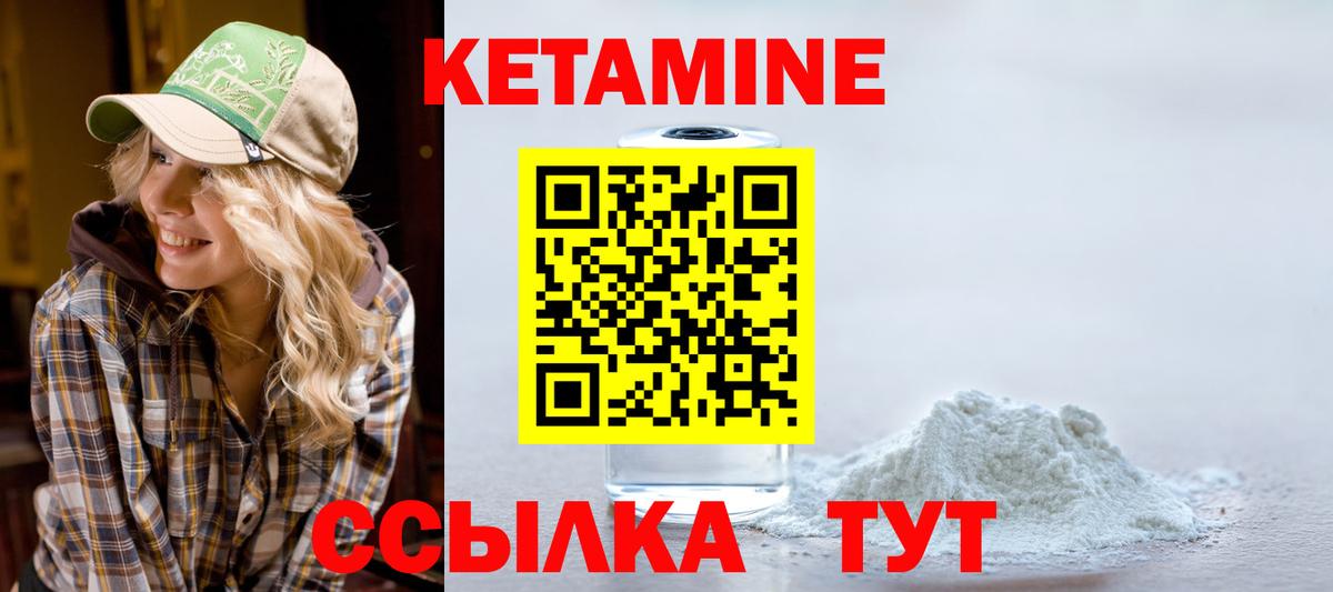 Кетамин ketamine  Кетамин VHQ  Семёнов  Вход с VPN 