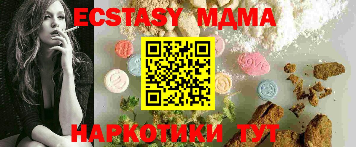 МДМА  Вход с VPN  Семёнов  МДМА молли  МДМА VHQ 