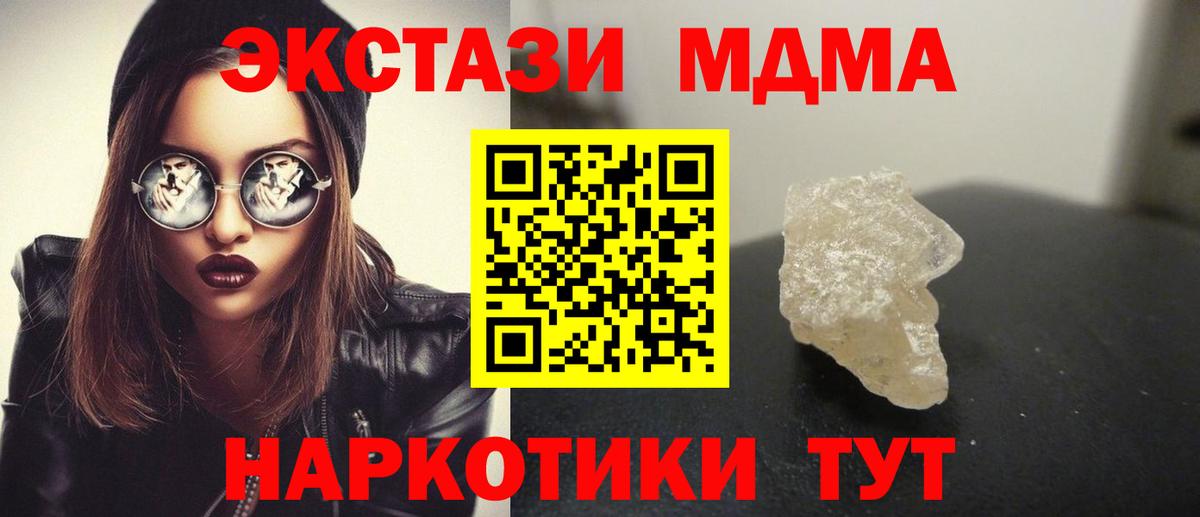 MDMA Molly Семёнов