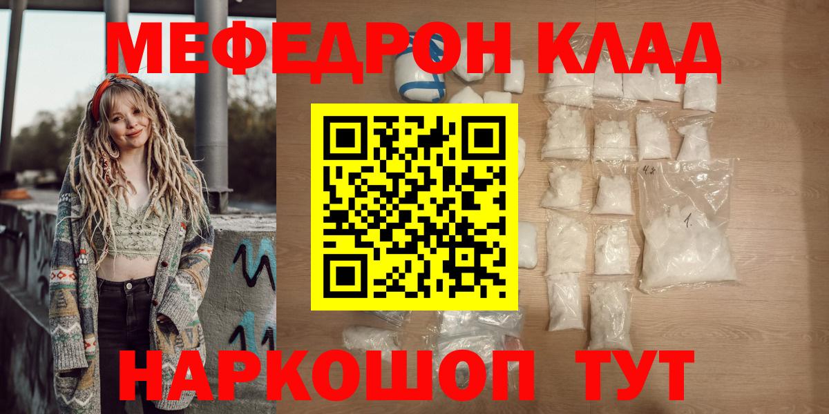 МЕФ кристаллы Семёнов