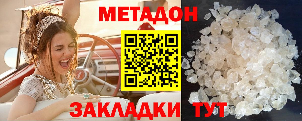 Семёнов  МЕТАДОН белоснежный  Вход с VPN 