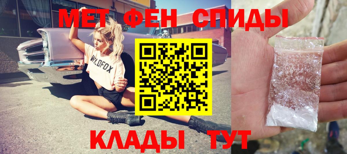 Метамфетамин Декстрометамфетамин 99.9%  Вход с VPN  Семёнов 
