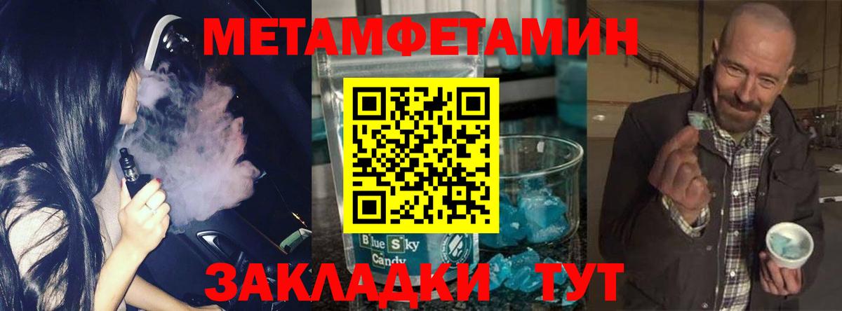 Метамфетамин мет Семёнов