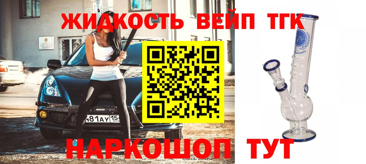 ТГК THC oil  Вход с VPN  Семёнов  где купить наркотик  Дистиллят ТГК гашишное масло 
